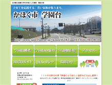 Tablet Screenshot of gakuendai.kahoku.net